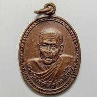 ราคา เหรียญอยู่เย็นเป็นสุข ลาภผลพูนทวี หลวงพ่อเจริญ วัดทุ่งรี จ.นครปฐม ปี 2532 เนื้อทองแดง (25164228580)