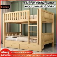 ราคา 【มีลิ้นชัก 2 อัน】✨เตียงสองชั้น 190*100*160ซม.เตียง 2 ชั้น สำหรับเด็กเล็กและเด็กโต (29580982455)