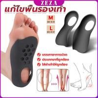 ราคา แผ่นรองเท้าสำหรับแก้เท้าแบน 1 คู่ กระดูก ปรับ โค้ง ซัพพอร์ต พื้นรองเท้า บรรเทาอาการปวด Arch pad (24461809282)