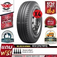 ราคา BLACKHAWK ยางรถยนต์ (กระบะขอบ15) 215/70R15 รุ่น HC52 4 เส้น (ยางใหม่กริ๊ปปี 2025) (8583916481)