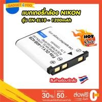 ราคา แบตเตอรี่กล้อง NIKON รุ่น EN-EL10 Replacement Battery for Nikon OOLPIX S60, S80, S200 (5834771145)