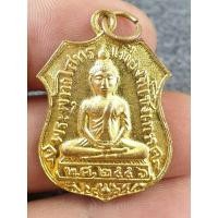 ราคา เหรียญหลวงพ่อโสธรหลังหลวงปู่ทวดเนื้อกะไหล่ทองราคาแบ่งปัน (24226578240)