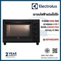 ราคา Electrolux เตาอบไฟฟ้าชนิดตั้งโต๊ะ แบบ 4-in-1 ความจุ 40 ลิตร UltimateTaste 700 รุ่น EOT4022XFG (53806640344)