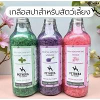 ราคา ดอกเกลือหิมาลายันแช่ตัวสุนัข ชำระล้างบัคเตรี คราบมันสกปรกบนผิวหนังเพื่อเส้นขนสุขภาพดี เงางาม (4062201614)