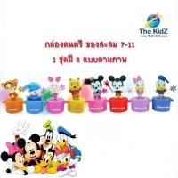 ราคา Music box disney (7-11 collection) set 8 แบบ (379397817)