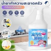 ราคา ของแรงน้ำยาขจัดคราบในครัว น้ำยาขจัดคราบมัน ขจัดคราบน้ำมัน สเปรย์ขจัดคราบน้ำมัน โฟมขจัดคราบมัน ขจัดคราบฝังลึก (41516493794)