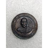 ราคา เหรียญพระอาจารย์ทองเฒ่า วัดเขาอ้อ จ.พัทลุง ปี2550 (25859518808)