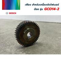 ราคา BOSCH เฟือง #39 สำหรับแท่นตัดไฟเบอร์ รุ่น GCO 14-2 ของแท้ 1 609 902 181 (20891318969)