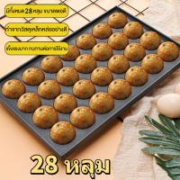 ราคา กะทะทาโกะยากิ28 กระทะทาโกะยากิ กระทะขนมครกญี่ปุ่น ขนาดลูกละ 4 เซ็นติเมตร กระทะทอดไข่นกกระทาเสียบไม้ (44313115194)