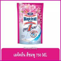 ราคา FernnyBaby มาจิคลีน Magiclean 750ML มาจิกคลีน น้ำยาทำความสะอาดพื้นอเนกประสงค์ เมจิกคลีน กลิ่น ลิลลี่ บูเก้ (10327684788)