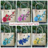 ราคา กระเป๋ากระจูดสาน Hand made bag (ทรงญาญ่า ไซต์ M, 10*10") ตกแต่งลายดอกไม้สวยมาก Made in Thailand (25384440695)