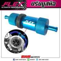 ราคา ☃✚ตัวปรับบูสมือ FLEX แท้ 100% ซื้อตรงจากร้าน (12509427378)