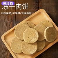 ราคา ขนมสุนัขมีทโลฟฟรีซดรายผสมกับอาหารสัตว์เลี้ยงลูกสุนัขเท็ดดี้แมวไก่กระตุกอาหารสุนัขสุนัขเล็กสหายอาหาร (28169820289)