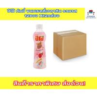ราคา ยกลัง ปีโป้เชค รสลิ้นจี่ 12ขวด x2แพ็ค (28977441459)