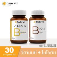 ราคา แพ็คคู่ 2 กระปุก Dary Vit Vitamin B Complex + Dary Vit Biotin PLUS (22852149221)