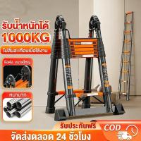 ราคา บันไดพับได้ บันไดอลูมิเนียม บันไดแบบยืดหดได้ 1500KG ยืดหดและพับเก็บง่าย เสถียร พกพาได้สะดวก (24444261140)