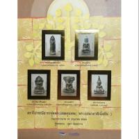 ราคา สแตมป์ Stamp ชุดพระยอดขุนพล (เบญจภาคีเนื้อชิน) (7217174556)