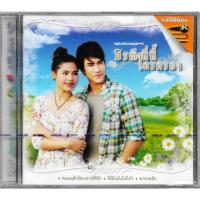 ราคา GMM MUSIC : VCD Karaoke - คาราโอเกะ อัลบั้ม เพลงประกอบละคร ธรณีนี้นี่ใครครอง (45956068493)