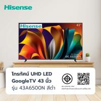 ราคา shophome468 HISENSE โทรทัศน์ UHD LED GoogleTV 43 นิ้ว รุ่น 43A6500N สีดำ รับประกันของเเท้ (28322620930)
