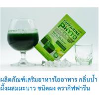 ราคา ไฟโต ไฟเบอร์ กิฟฟารีน ใยอาหาร ดีท็อกซ์ ล้างลำไส้ ขับถ่ายง่าย กลิ่นน้ำผึ้งมะนาว (44320418043)