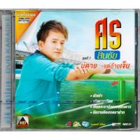 ราคา GMM MUSIC : DVD Karaoke - คาราโอเกะ ศร สินชัย อัลบั้ม ชุดที่ 7 บ่ตาย…แต่อ้ายเจ็บ | Sorn Sinchai (5791091529)
