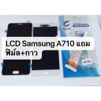 ราคา อะไหล่หน้าจอ จอ+ทัชสกรีน จอเเท้ LCD SAMSUNG Galaxy A7 2016 / A710 สินค้าพร้อมส่ง (7732425980)