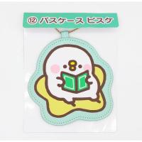 ราคา Set พวงกุญแจ​/ที่ใส่บัตร​ ลูกเจี๊ยบ Piske งาน Kanahei (9163336307)