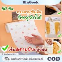 ราคา กระดาษทิชชู่ซับน้ำมัน ทิชชู่ ทิชชู่ซับน้ำมัน กระดาษทิชชู่ กระดาษซับน้ำมัน ทิชชู่ซักได้ (56554763222)