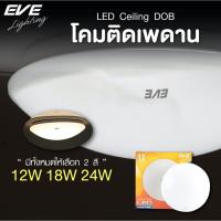 ราคา โคมไฟติดเพดาน โป้ะไฟ นีออนกลม ชุดแผงแอลอีดี โคมซาลาเปา รุ่น DOB ขนาด 12W 18W 24W แสงขาว แสงเหลือง (27506681628)