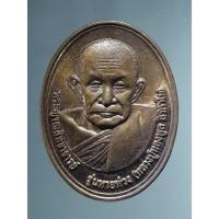 ราคา Antig Fast 6603 เหรียญพระญาณสิทธาจารย์ หลวงปู่ทองพูล สิริกาโม วัดสามัคคีอุปถัมภ์ ภูกระแต จังหวัดบึงกาฬ สร้างปี 2558 ที่ (18994012617)