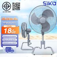 ราคา SIKA พัดลม อุตสาหกรรม 18 นิ้ว พัดลมตั้งโต๊ะ ตั้งโต๊ะ 16 นิ้ว พัดลมตั้งพื้นอุตสาหกรรม พัดลมตั้งพื้น พัดลมติดตั้งโต๊ะ (22090695087)
