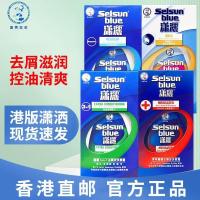 ราคา รุ่นฮ่องกง Selsun Chic แชมพูขจัดรังแคสุภาพสตรีแชมพูขจัดรังแคผู้ชายสดชื่นให้ความชุ่มชื้นป้องกันรังแค 1.12 (43327964045)