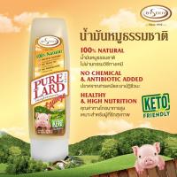 ราคา น้ำมันหมูธรรมชาติ 100% ตราธารทอง 120 ml. ปราศจากสารเคมีและยาปฏิชีวนะ เหมาะสำหรับผู้ที่รักสุขภาพ (คีโต/ไม่มีไขมันทรานส์) (4633474652)