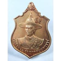 ราคา สมเด็จ พระเจ้าตากสินมหาราช วัดโพธิ์บางคล้า ปี 2558 แอ๊ด คาราบาว กล่องเดิม (KA599) (28118938123)