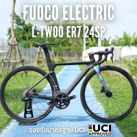 ราคา เสือหมอบคาร์บอน JAVA FUOCO Electric เกียร์ไฟฟ้า L-Twoo eR7 24sp รองรับ UCI (ประกันเฟรม 5 ปี) (41003355858)