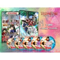 ราคา DVD การ์ตูนเรื่อง ยาฉะฮิเมะ:เจ้าหญิงครึ่งอสูร (อินุยาฉะรุ่นลูก) Yashahime: Princess Half-Demon (ญี่ปุ่น-บรรยายไทย) 5แผ่น (11813220924)
