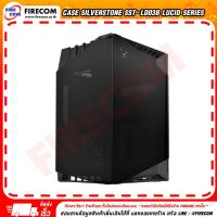 ราคา เคส CASE SilverStone SST-LD03B Lucid Series(FN859) CAS4 สามารถออกใบกำกับภาษีได้ (20778947528)
