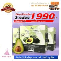 ราคา (มีของแถมฟรี) Annavocado ผลิตภัณฑ์เสริมอาหาร อันนา โวคาโด ซื้อ 2 กล่อง (60 เม็ด) แถม 1 กล่อง (30 เม็ด) (5917661695)