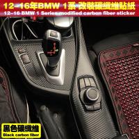 ราคา 12-16 BMW F20 BMW 1 Series Card Dream Film ภายในสติ๊กเกอร์คาร์บอนไฟเบอร์ตกแต่ง Central Control Gear Gear สติ๊กเกอร์แต่งรถ (56656586296)