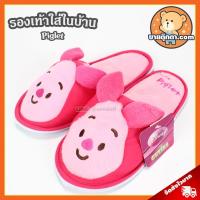 ราคา รองเท้าใส่ในบ้าน พิกเล็ต ลิขสิทธิ์แท้ / รองเท้าตุ๊กตา Piglet Cutie Spring รองเท้า พิกเล็ด Winnie the Pooh ดิสนีย์ Disney (7831487422)