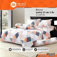 ราคา DECOS ชุดผ้าปู 3.5 ฟุต 3 ชิ้น รุ่น ZANE สีส้ม |ZWF| (40726370659)