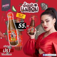 ราคา นำ้ปลาร้าแม่อีพิม นำ้ปลาร้าพิมรี่พาย ของแท้อร่อยแน่นอน (3380019598)