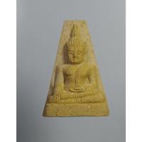 ราคา ผ977 พระผง หลวงพ่อโต วัดพนัญเชิง จ.อยุธยา (10085031380)