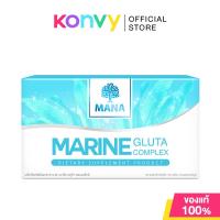 ราคา MANA MARINE Gluta Complex 14 Capsules มานา มารีน กลูต้า คอมเพล็กซ์. (18795358859)