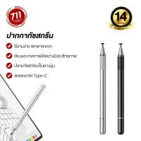 ราคา Baseus Stylus pen ปากกาสัมผัสหน้าจอ สไตลัส 2in1 2 หัว อเนกประสงค์ สําหรับ ipad iphone samsung ปากกาเขียนหน้าจอ 2in1 ปากกาทัชสกรีน Stylus สำหรับหน้าจอมสัมผัส ปากกาทัชสกรีนสไตลัส (19505753000)