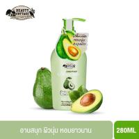 ราคา บิวตี้ คอทเทจ ครีมอาบน้ำ อโวคาโด้ Beauty Cottage Country Delight Avocado Super Smooth Bath Cream 280ml (42301708930)