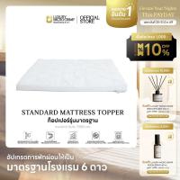 ราคา MATTRESS TOPPER (ท็อปเปอร์เส้นใยชนิดแผ่น) (9967971065)