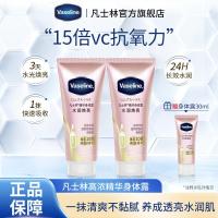 ราคา Vaseline Luminous Bottle Essence Body Lotion Niacinamide Brightening Skin Moisturizing Body Lotion Refreshing Non-Sticky Body Lotion 150g (43820508441)
