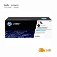 ราคา ตลับหมึกโทนเนอร์ HP 17A (CF217A) BLACK ของแท้ ลดล้างสต๊อก (2333851800)