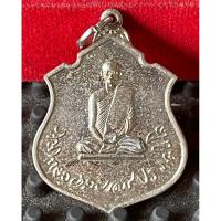 ราคา เหรียญอาร์มที่ระลึกเฉลิมพระชนมพรรษา 6 รอบ ในหลวง รัชกาลที่ 9 ซึ่งจัดสร้างในปี พ.ศ. 2542 (47554625036)